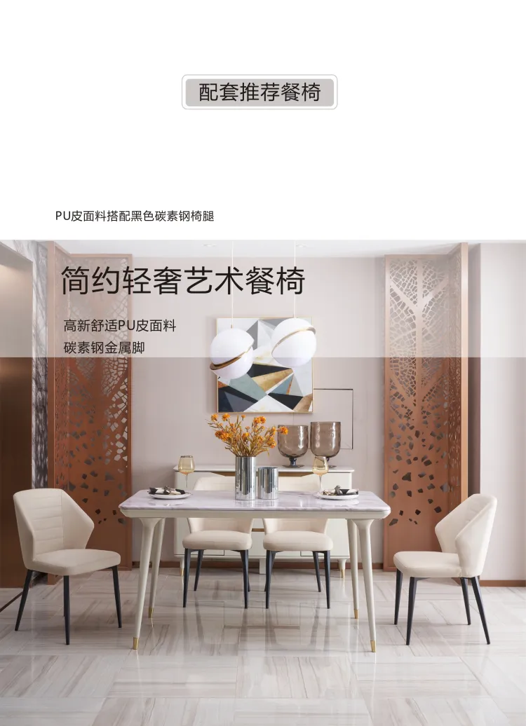 Jioon简欧 现代简奢风格逸美系列餐桌椅 MPCT1A+B(图13)