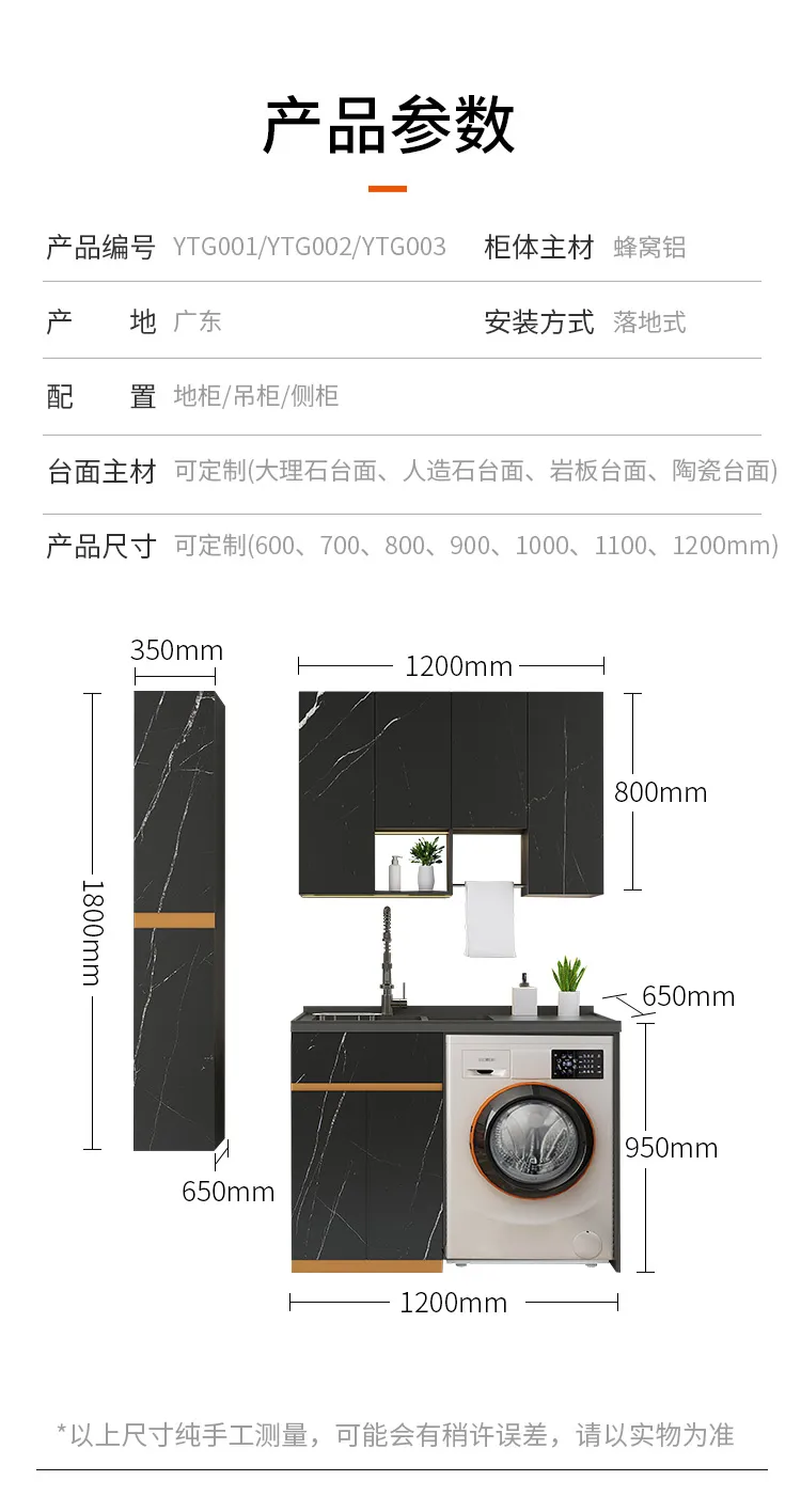 e2e建材新零售平台 蜂窝铝阳台洗衣柜YTG001(图9)