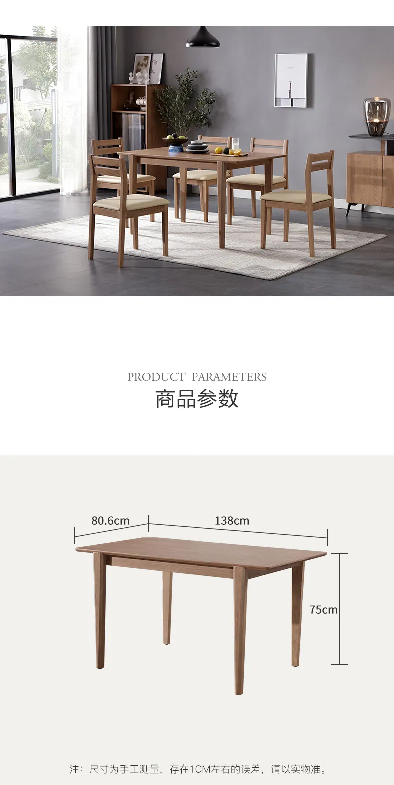 华松居 北欧白蜡木餐桌椅组合简约饭桌餐厅家具H8012-A(图9)