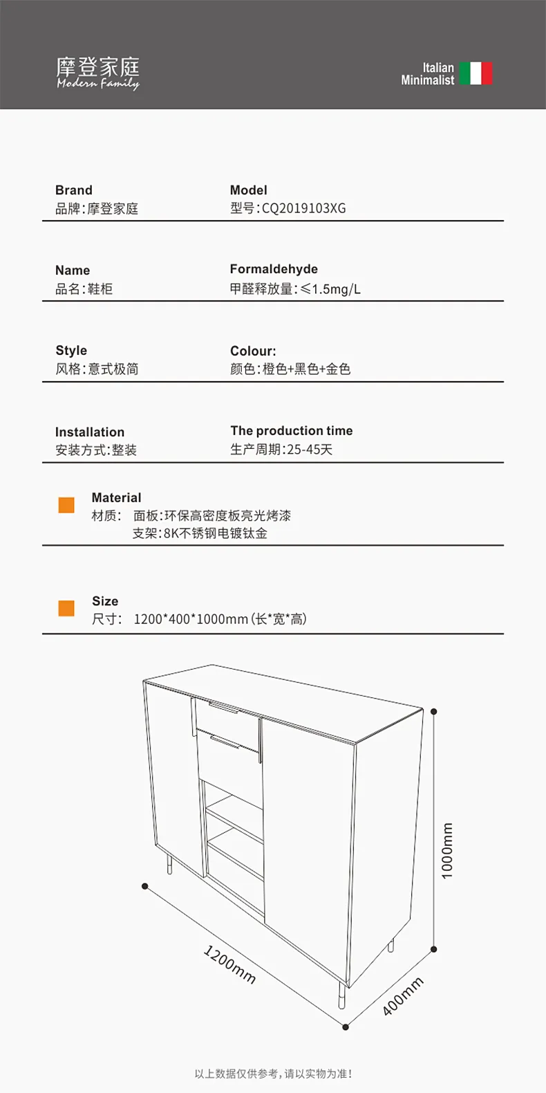 摩登家庭 现代轻奢摩橙系列鞋柜不锈钢电镀 CQ2019103XG(图13)