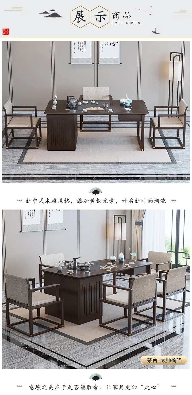 华松居新中式实木茶桌椅组合家用小茶台现代简约 H505-J#(图3)