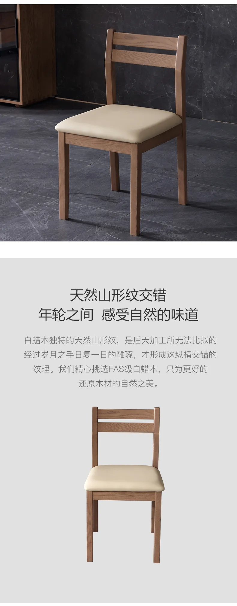 华松居 北欧实木白蜡木餐椅组合简约软包家用椅子 H8001-A(图2)