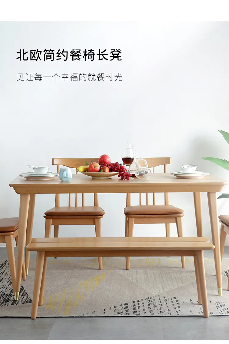 新零售平台 Liangju良榉简约实木椅子北欧餐椅2把366040-2(图2)