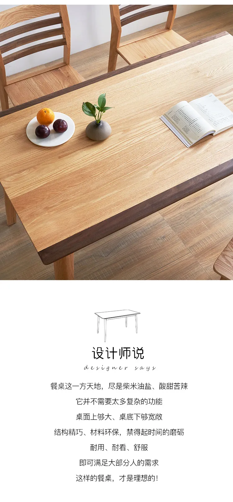 华松居 北欧风全实木餐桌椅简约家用饭桌椅子小户型餐桌 CZ3-P(图1)