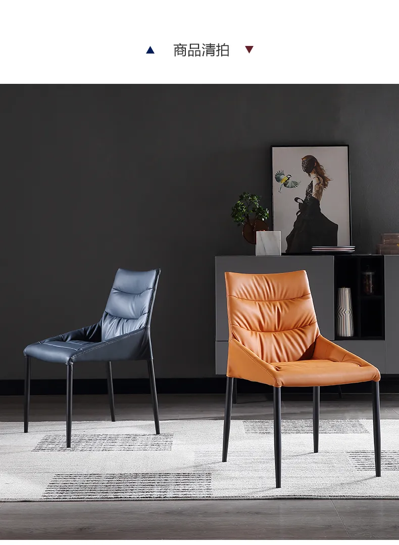 摩登家庭 时尚极简皮艺餐椅碳素钢脚 MF-XLL-X2035(图4)