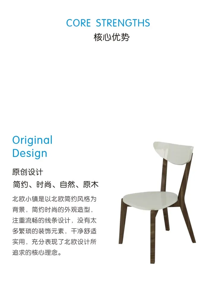 Jioon简欧 现代时尚风格北欧小镇系列餐椅 NCY08(图6)