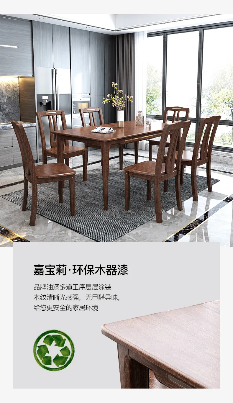 华松居 北欧轻奢实木餐桌椅组合现代小户型家用 XD-811-L(图3)