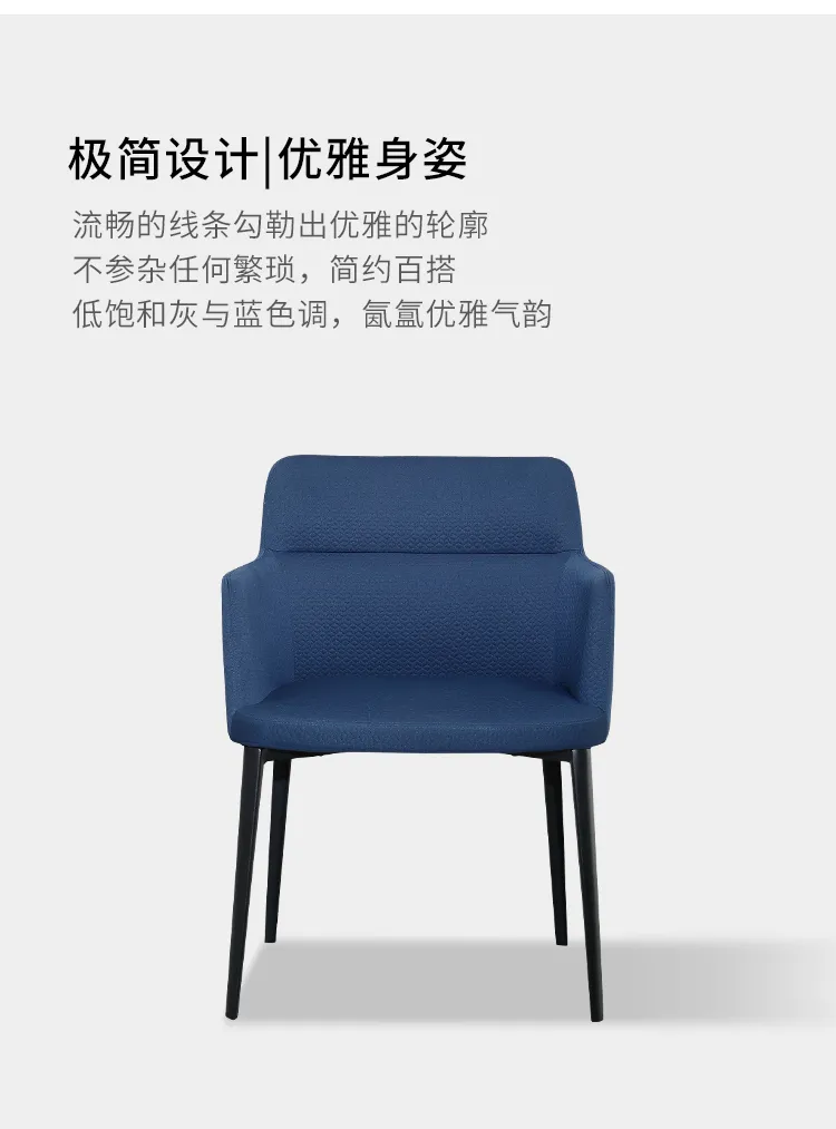 新零售平台 Morris莫里斯简约蓝色布艺餐椅休闲椅2把357020-2(图5)