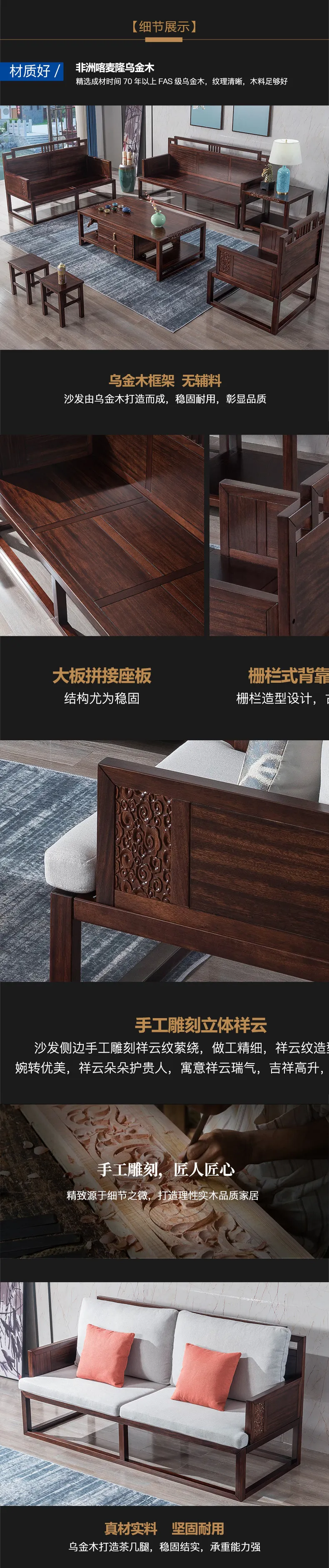 华松居 新中式乌金木大户型客厅家具全实木布艺组合沙发 #2001(图3)