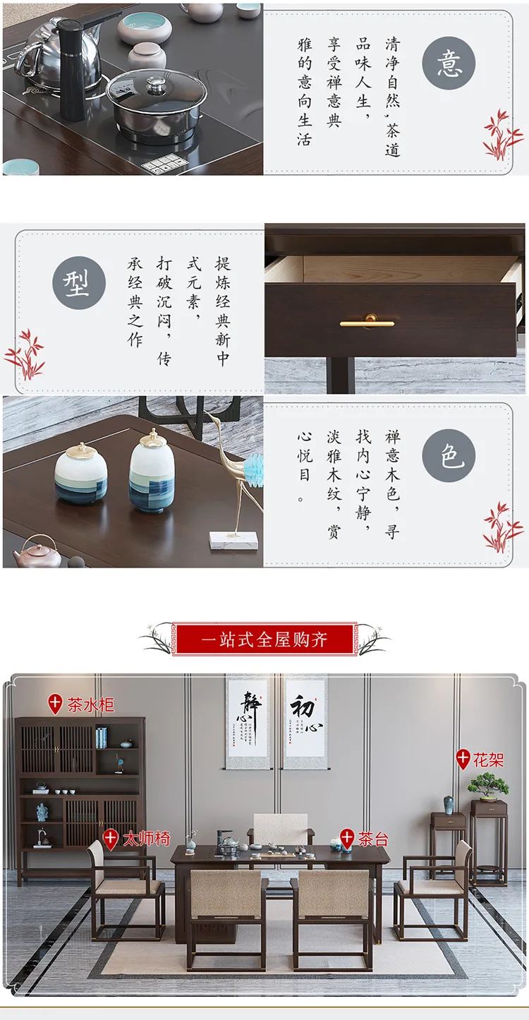 华松居新中式实木茶桌椅组合家用小茶台现代简约 H505-J#(图2)