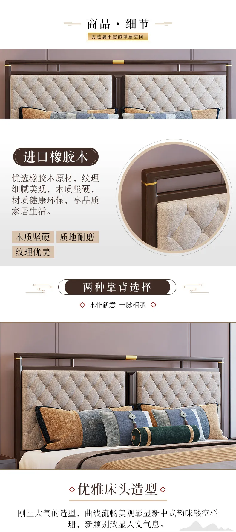 华松居新中式床实木双人1.8米单人1.5米软包床 Y20-J(图7)