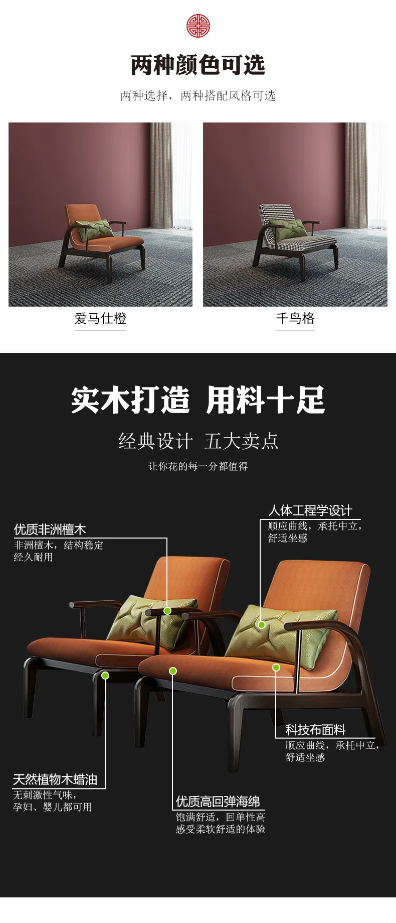 华松居 新中式实木躺椅轻奢懒人小沙发椅 370-1#迎来休闲椅(图2)