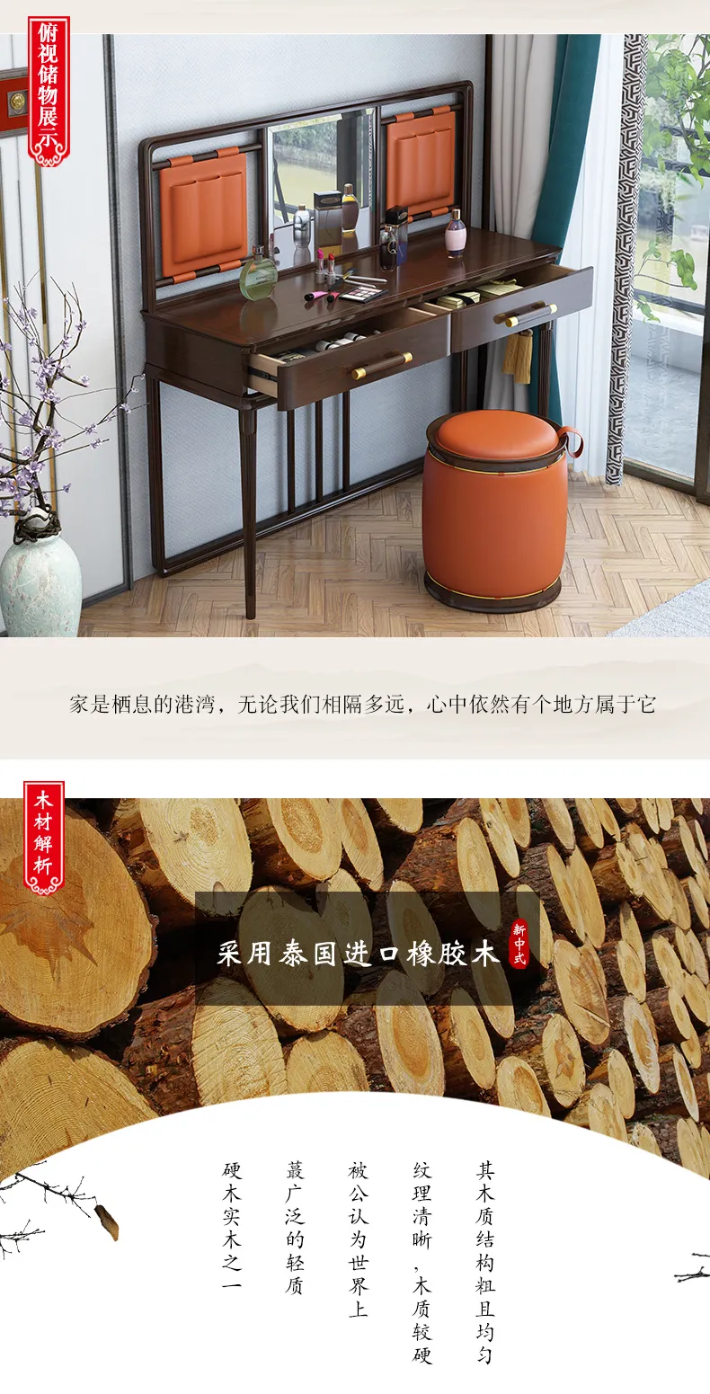华松居新中式实木梳妆台卧室家具妆台妆镜妆凳组合 Y21-J(图5)