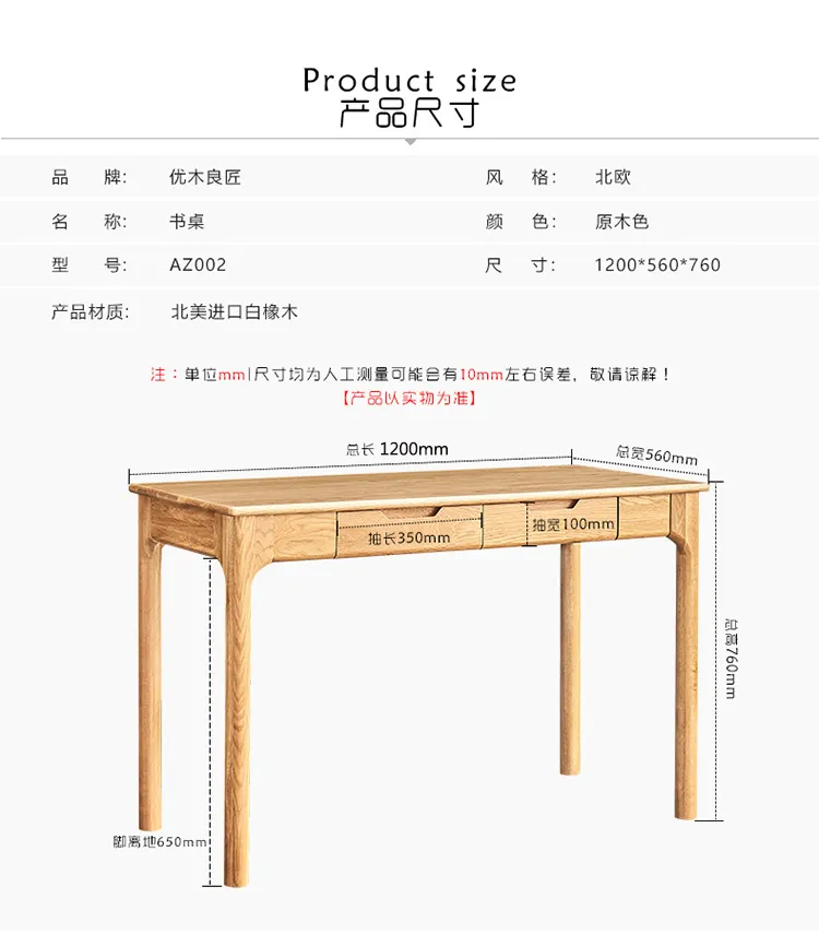 优木良匠 北欧原木书桌家用简易写字台实木带抽屉桌子淳系列 AZ002(图8)