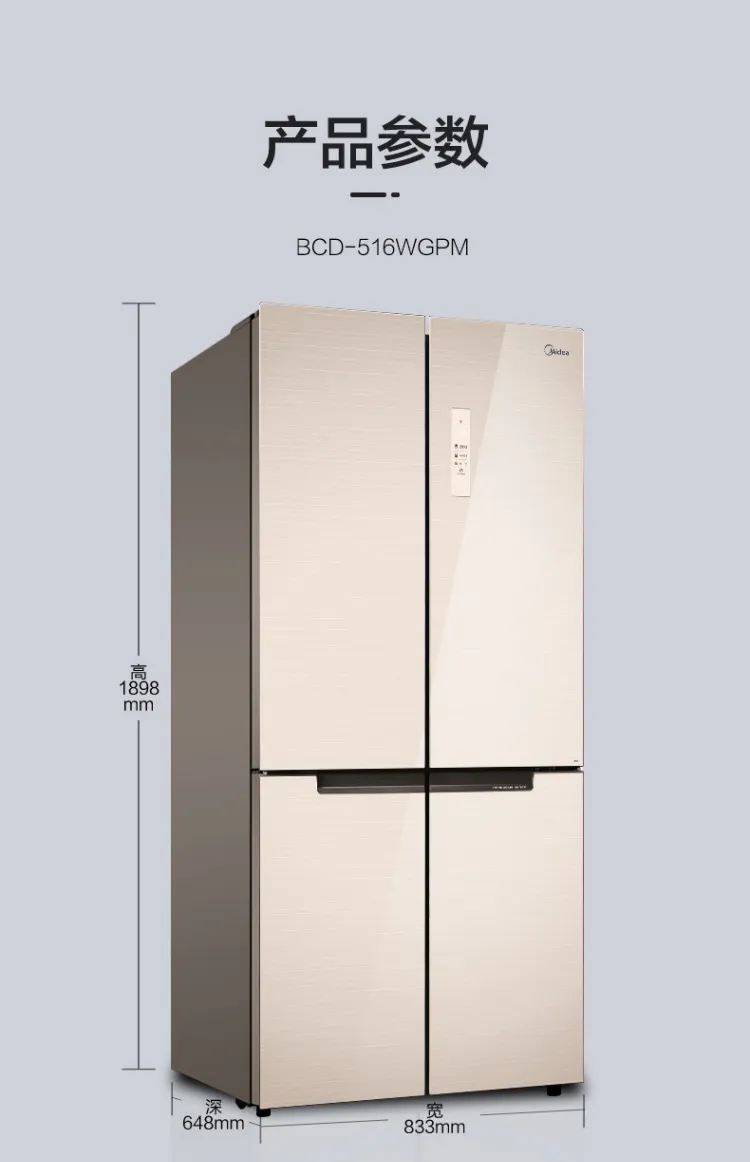 美的 美的 BCD-516WGPM法式冰箱 PST+暴风离子净味(图16)