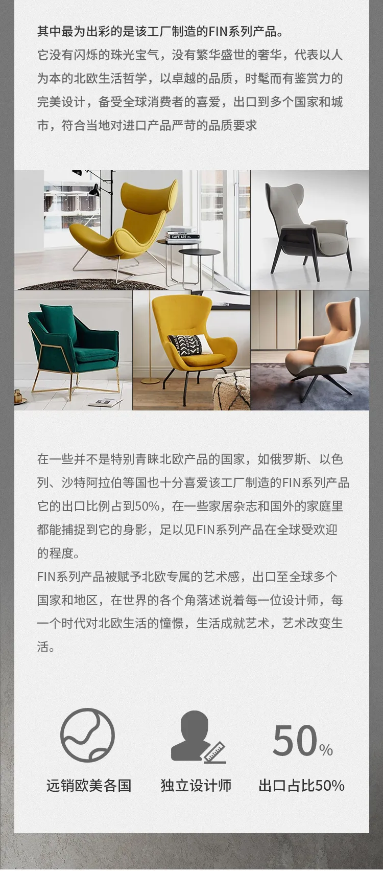 新零售平台 FIN设计师高背斜位单人椅客厅轻奢简约现代休闲椅129131(图3)