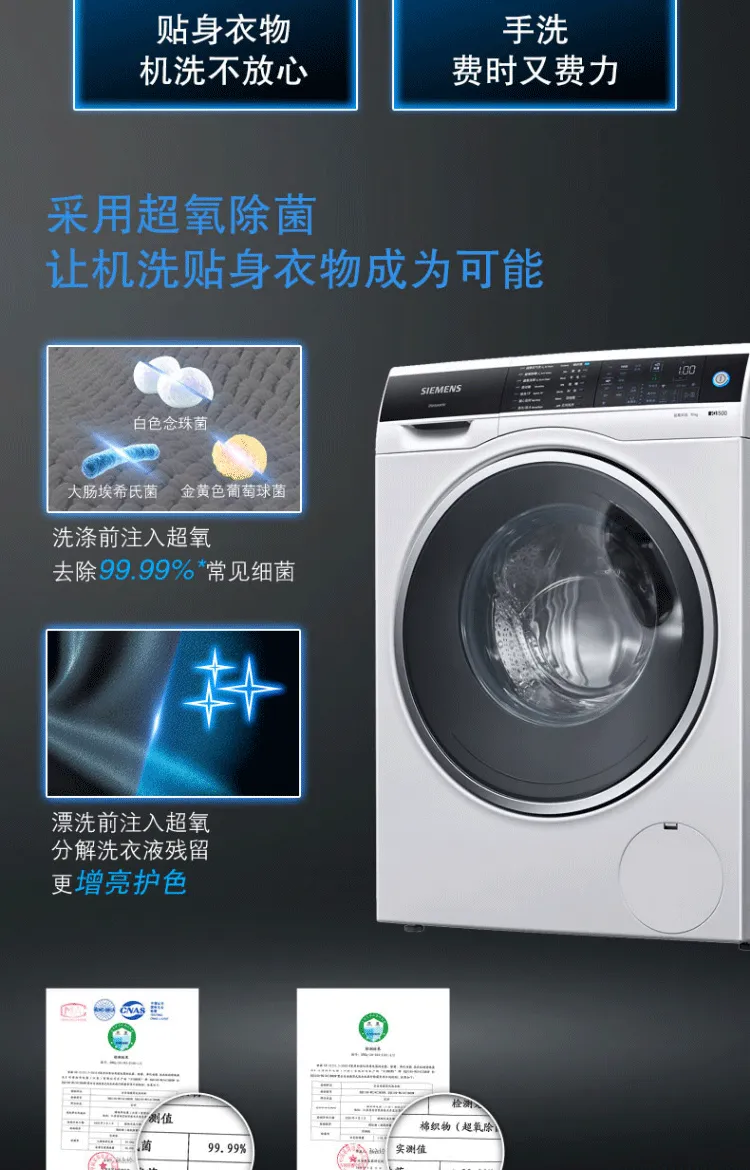 西门子10公斤大容量滚筒洗衣机家居互联WG54C3B0HW(图5)