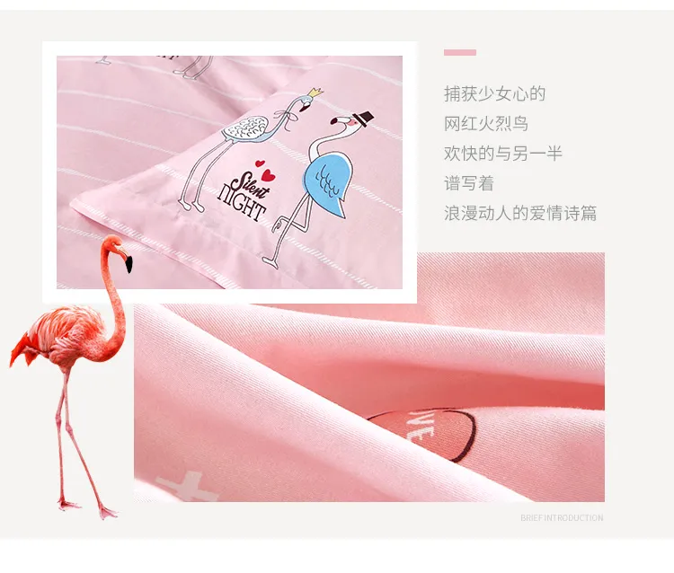 黛富妮 纯棉四件套网红火烈鸟1.8米床品(图3)