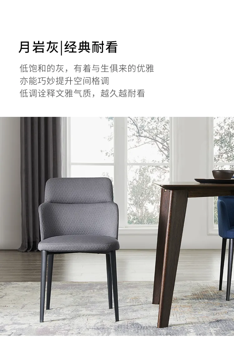 新零售平台 Morris莫里斯简约灰色布艺休闲椅餐椅2把357034-2(图4)
