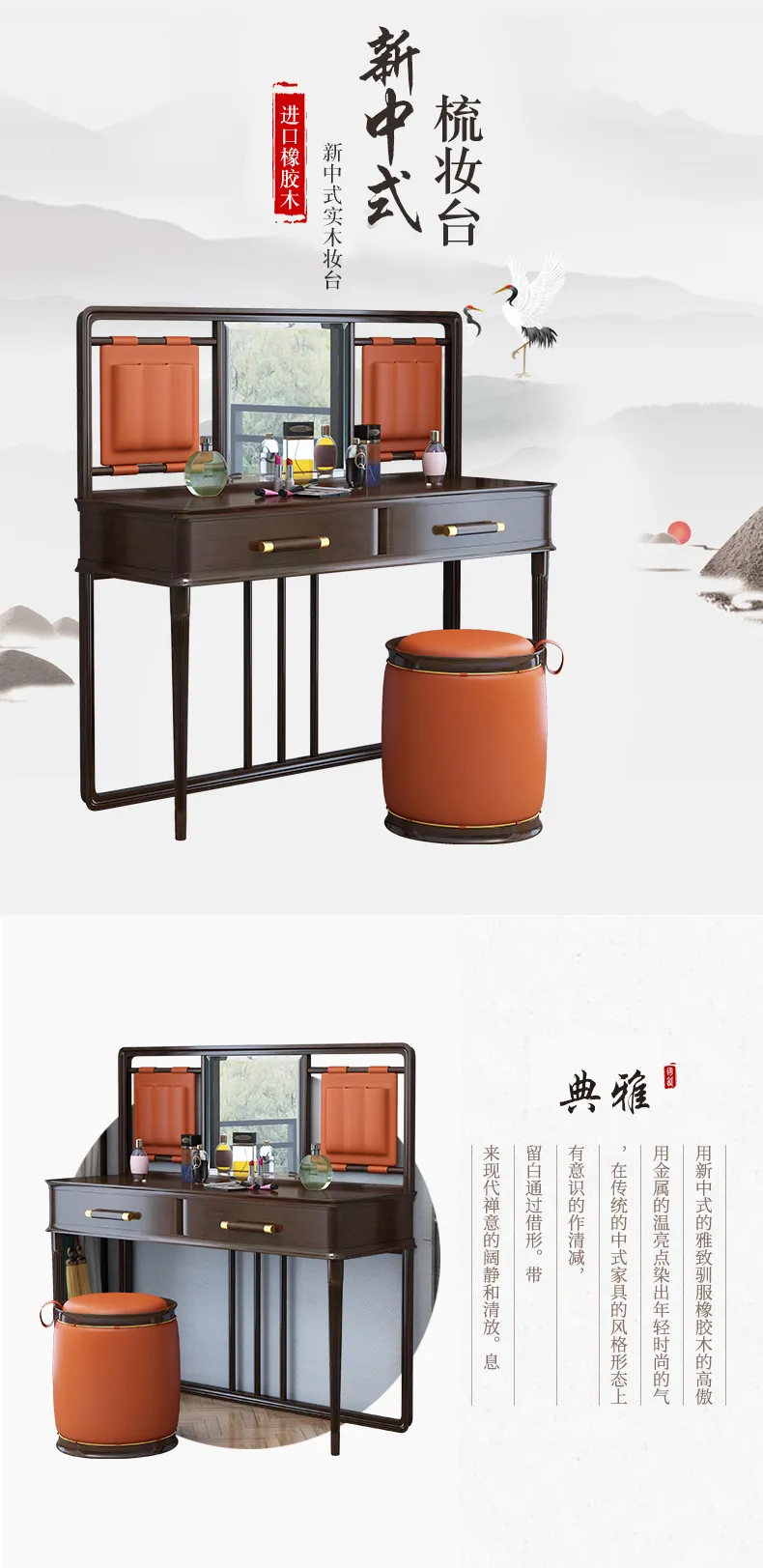 华松居新中式实木梳妆台卧室家具妆台妆镜妆凳组合 Y21-J(图1)