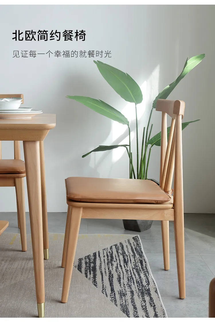 新零售平台 Liangju良榉简约实木椅子北欧餐椅2把366040-2(图8)