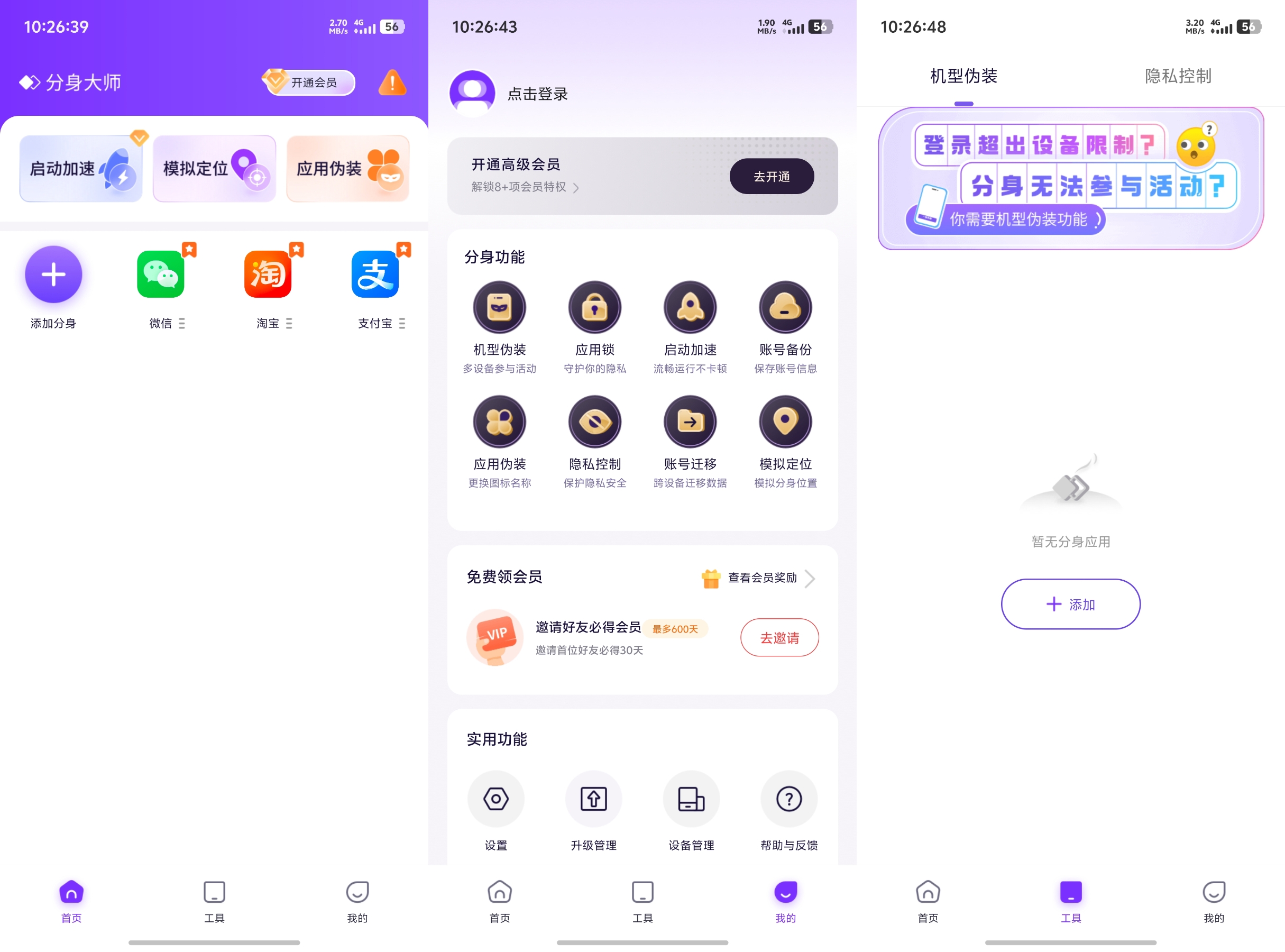 图片[1]-应用分身-星云编程