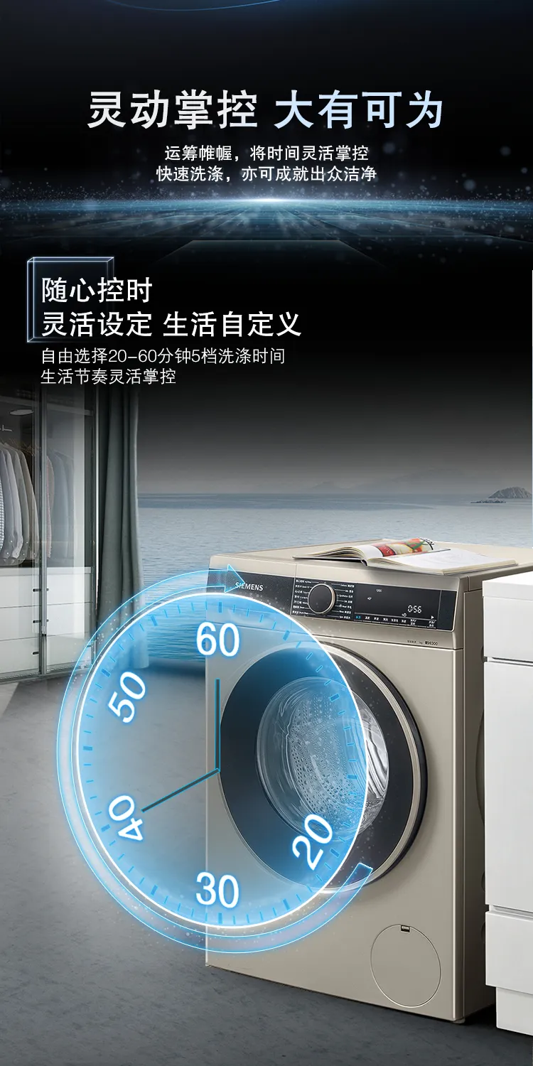西门子 10公斤大容量全自动滚筒洗衣机WB45UL030W(图7)