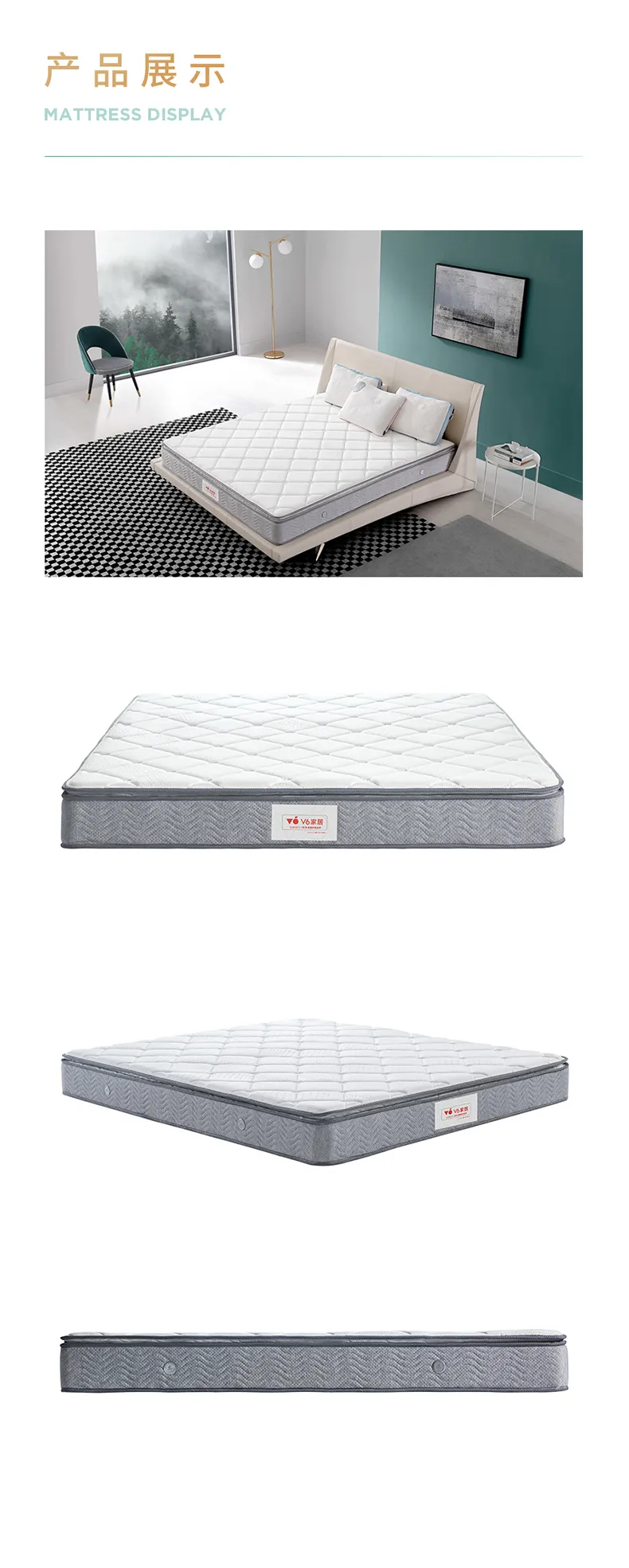 慕思集团 时尚品牌V6家居分区凝胶记忆棉舒适护脊床垫 MFF1-007(图3)