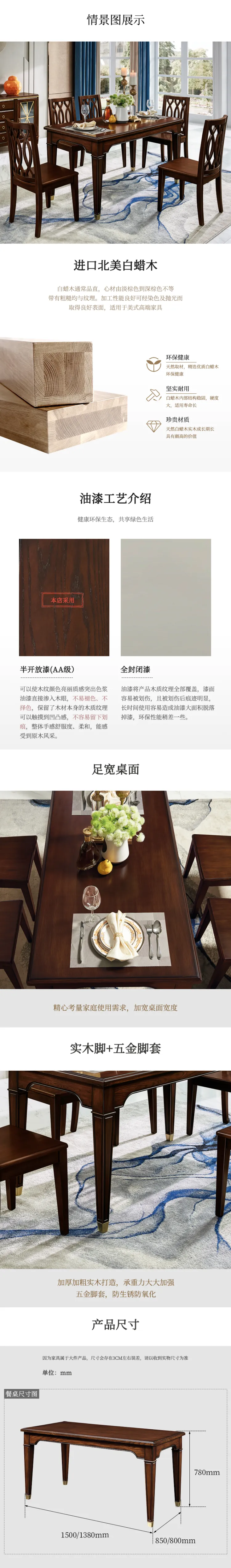 金唯 拉菲红现代美式进口白蜡木时尚优雅长餐台餐厅 MH-603A(图1)