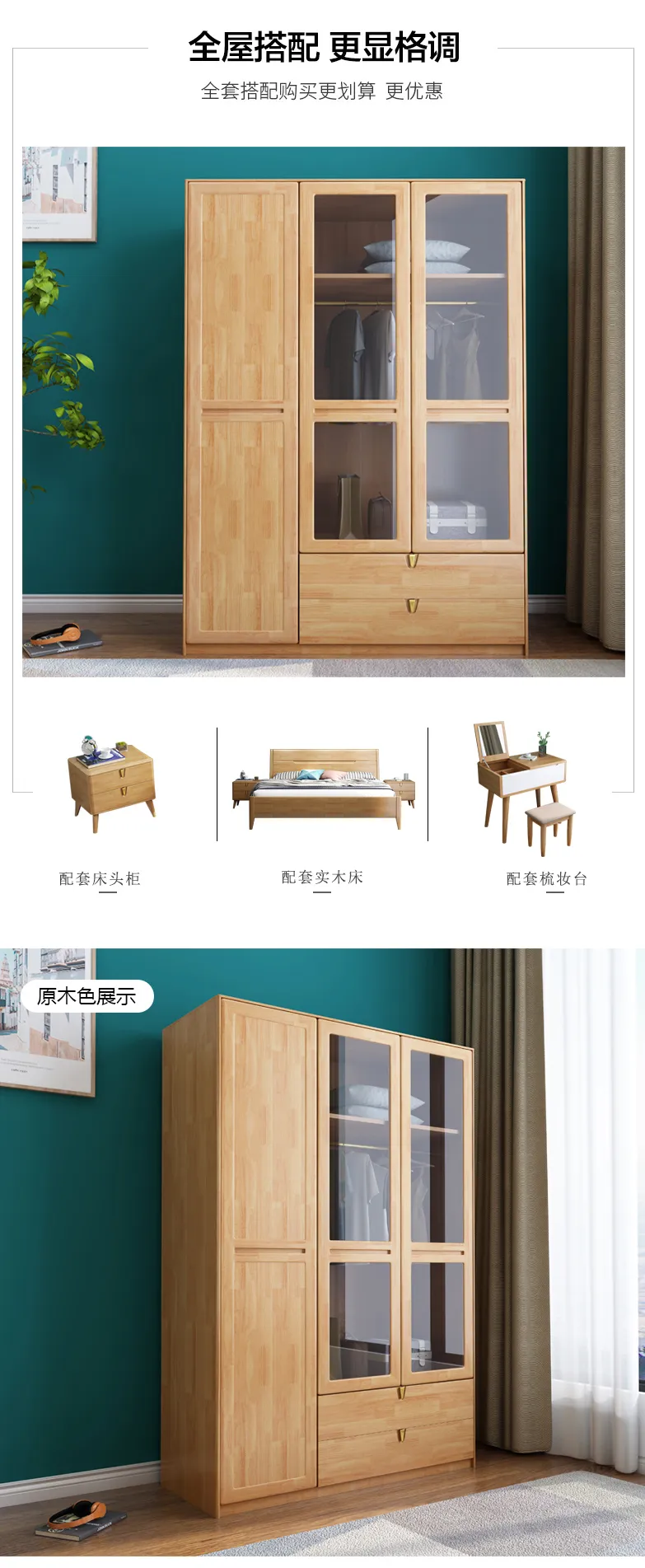 华松居 玻璃门实木衣柜家用卧室现代简约木质衣橱 JY-03-C(图2)