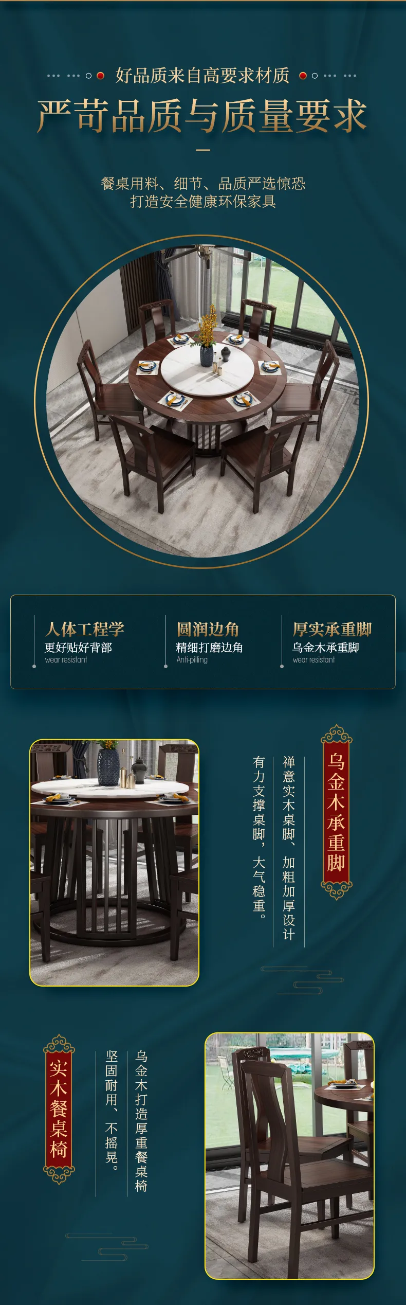 华松居 乌金木新中式实木餐桌简约家用圆桌饭桌餐桌椅 #2002(图4)