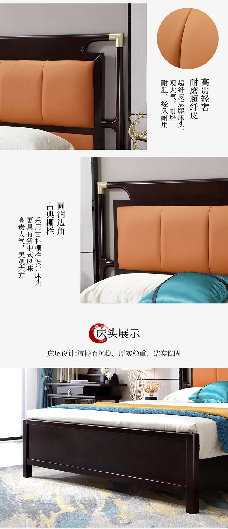 华松居新中式床现代中式卧室实木双人床1.8米 925#-J(图7)