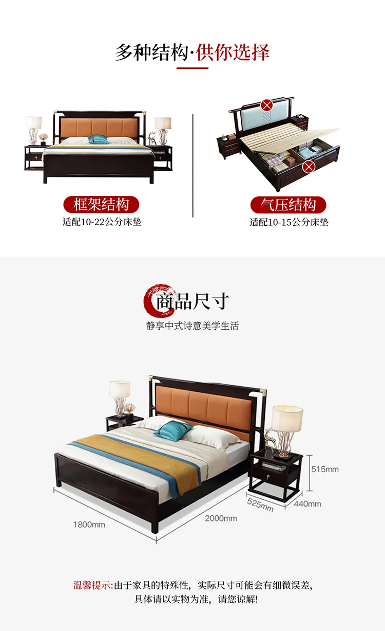 华松居新中式床现代中式卧室实木双人床1.8米 925#-J(图4)
