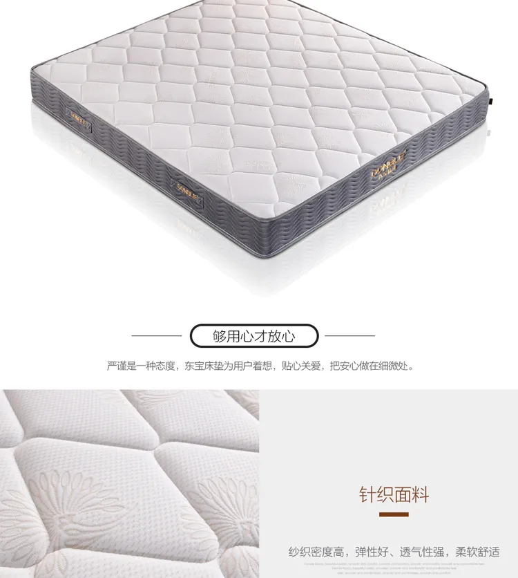 东宝床垫 定制床垫订做尺寸偏硬老人学生护脊双人床垫 G-07(图10)