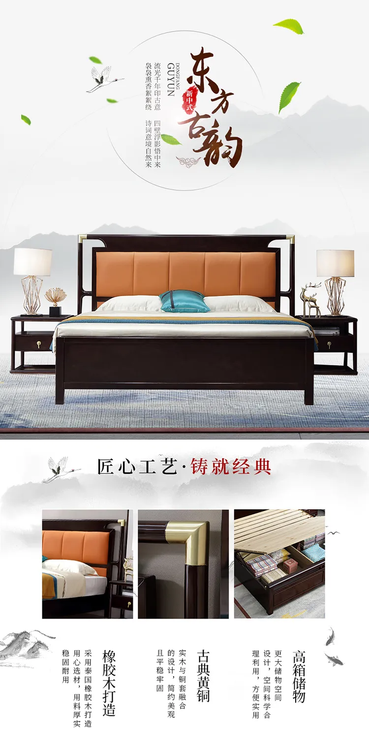华松居新中式床现代中式卧室实木双人床1.8米 925#-J(图1)