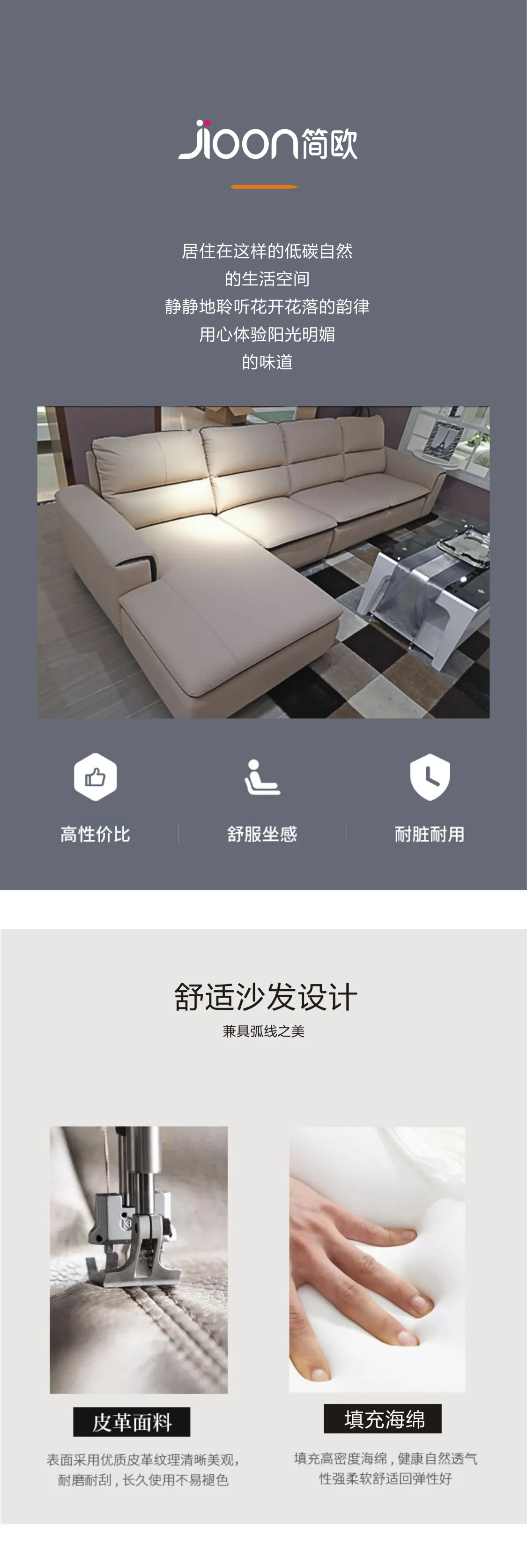 Jioon简欧 现代简奢风格 逸美系沙发 LPO-705(图3)