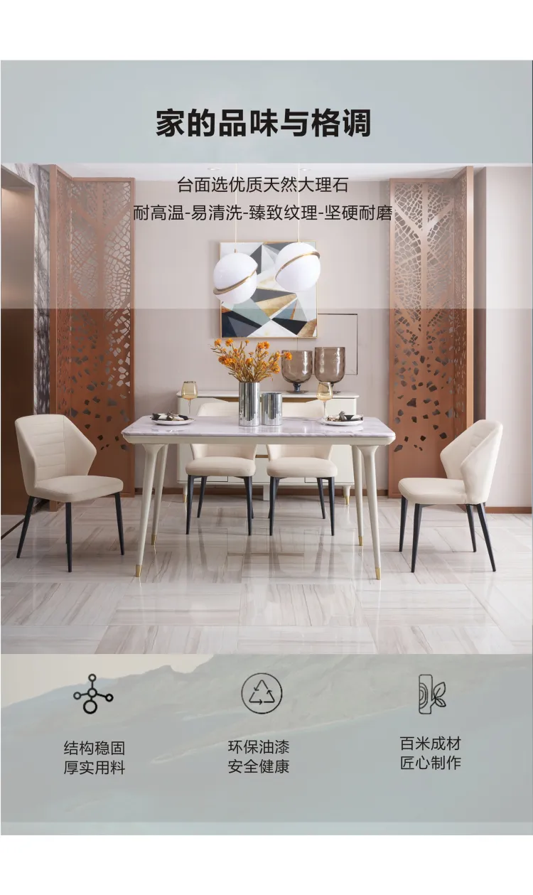 Jioon简欧 现代简奢风格逸美系列餐桌椅 MPCT1A+B(图3)