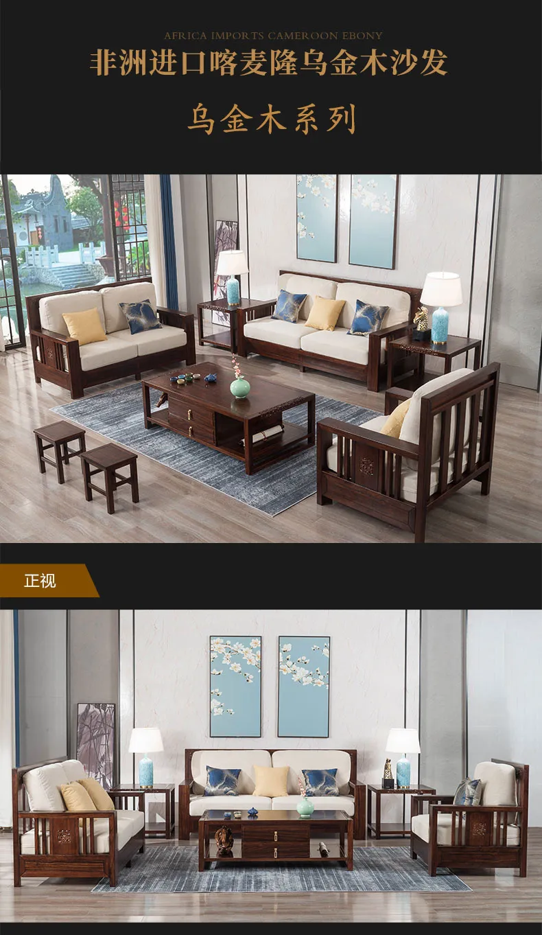 华松居 新中式实木沙发乌金木大户型客厅组合沙发 2002#-O(图1)