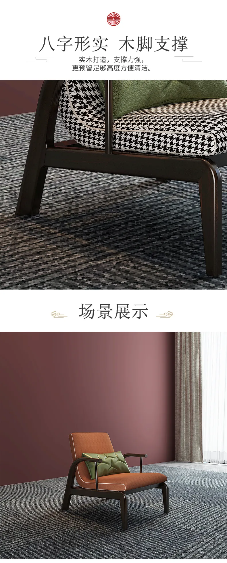 华松居 新中式实木躺椅轻奢懒人小沙发椅 370-1#迎来休闲椅(图8)