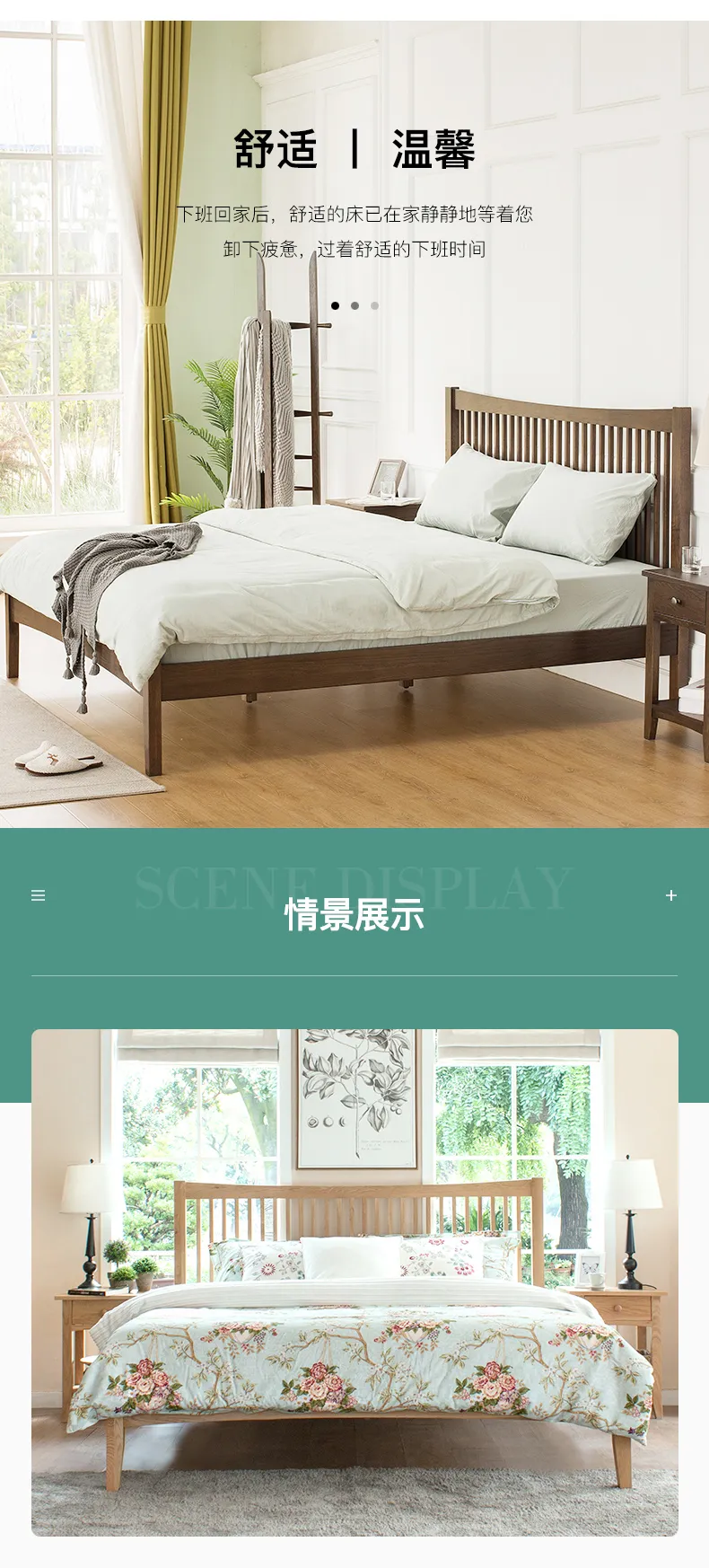 华松居 橡木床1.5米床1.8米双人床简约现代家具 6603-L(图2)