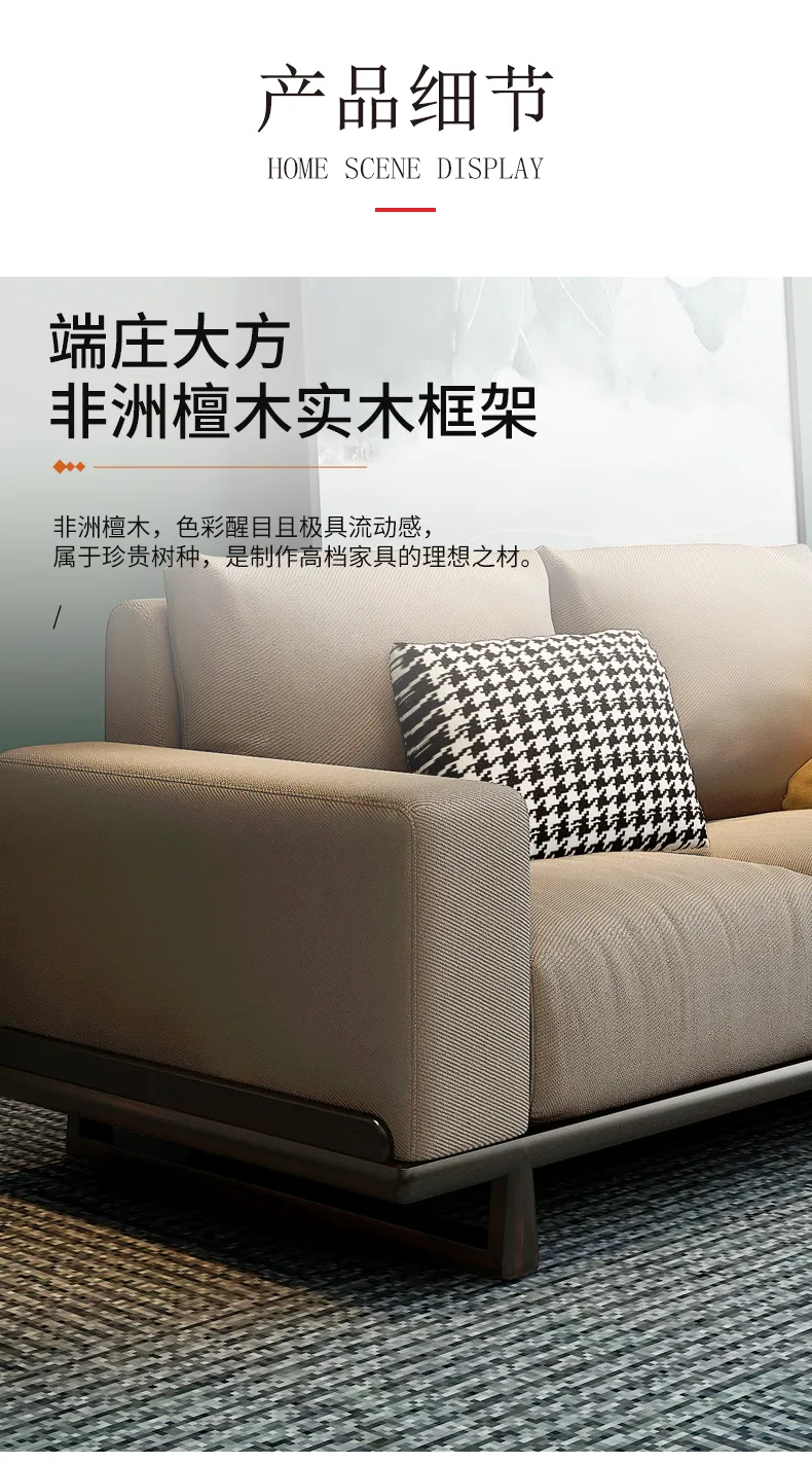 华松居 新中式沙发现代中式沙发全实木客厅家具 302-1#(图6)