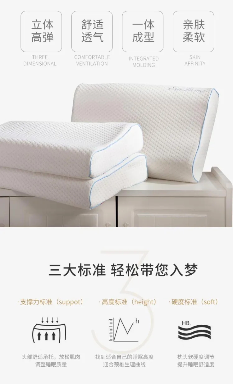 黛富妮 乳胶枕头保护颈椎枕一只装(图3)