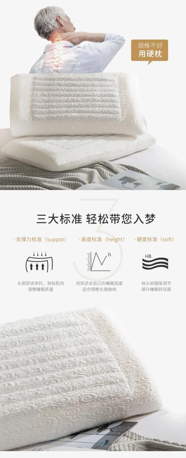 黛富妮 麦饭石枕头颈椎枕家用高枕芯护颈硬枕(图2)