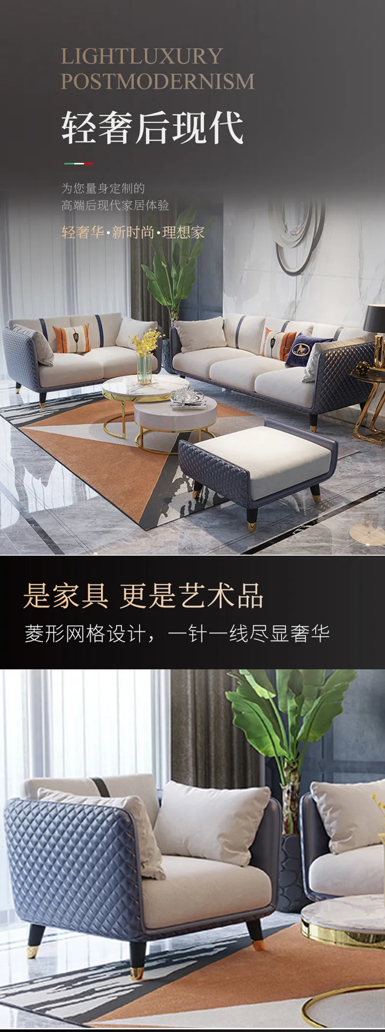 华松居 意式轻奢沙发组合简约大户型客厅整装极简皮布沙发 8831#-22(图1)