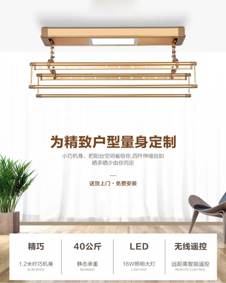 e2e建材新零售平台 e2e建材新零售平台 电动晾衣架家用升降伸缩晾衣机LED照明阳台晾被杆EH-108(图2)
