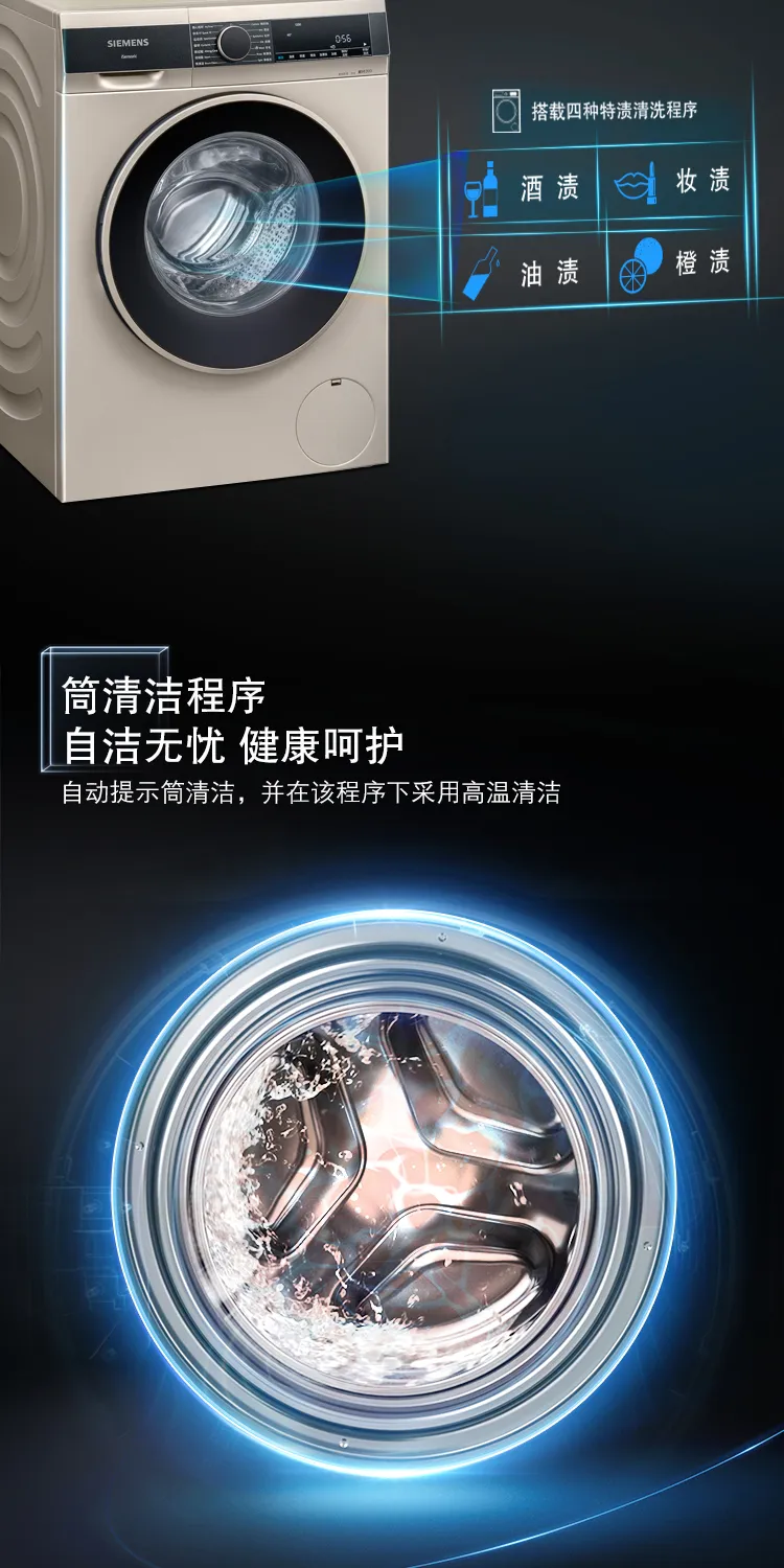 西门子 10公斤大容量全自动滚筒洗衣机WB45UL030W(图6)