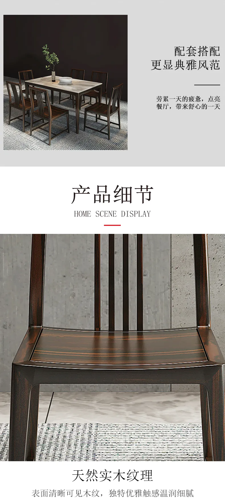 华松居 新中式全实木餐椅单椅餐厅吃饭椅 373-1#时光餐椅(图5)