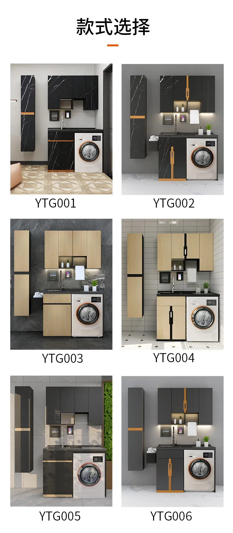 e2e建材新零售平台 蜂窝铝阳台洗衣柜YTG001(图10)
