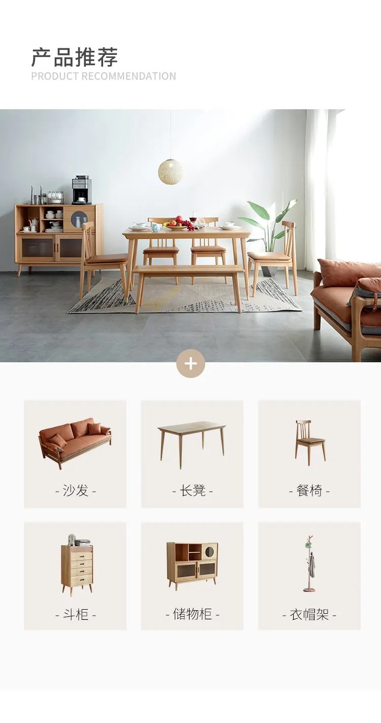 新零售平台 Liangju良榉简约实木椅子北欧餐椅2把366040-2(图13)