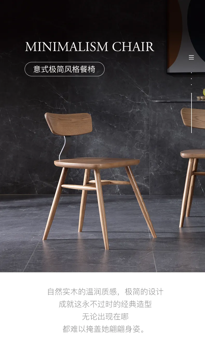 华松居 北欧餐椅家用简约椅子白蜡木实木餐椅 H8002-A(图1)